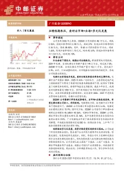 业绩短期承压,看好后市场+出海+多元化发展