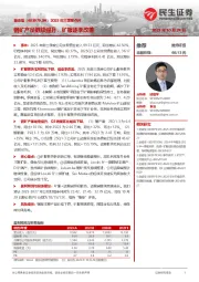 2025年三季报点评:铜矿产量继续提升,矿服逐季改善