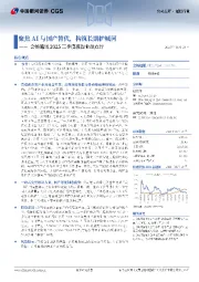 会畅通讯2025三季度报告业绩点评:聚焦AI与国产替代,构筑长期护城河