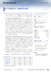 量子计算斩获良多,政策推动布局加速