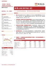 毛利率短期承压,费用优化支撑盈利稳健