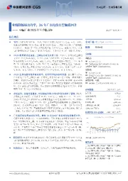 中国广核2025年三季报点评：业绩降幅环比收窄，26年广东电价有望触底回升