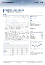 纳微科技2025三季报业绩点评：业绩稳健增长，核心业务稳步放量