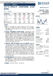 2025年三季报点评：存量游戏趋稳，关注新游周期