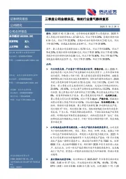 三季度公司业绩承压，锦纶行业景气静待复苏