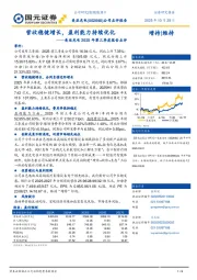 美亚光电2025年第三季度报告点评:营收稳健增长,盈利能力持续优化