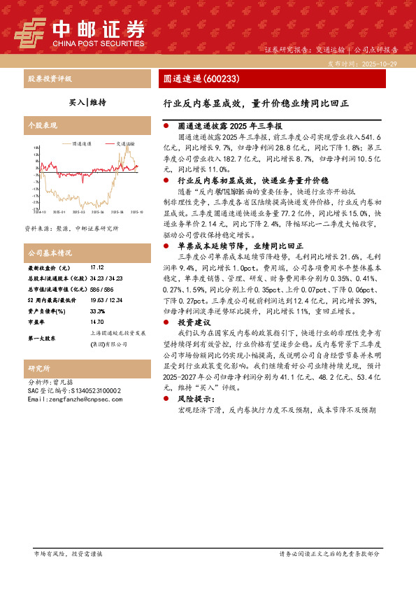 行业反内卷显成效，量升价稳业绩同比回正