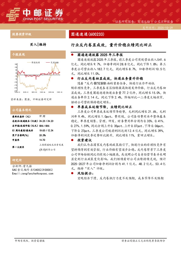 行业反内卷显成效，量升价稳业绩同比回正