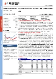公司信息更新报告:Q3净利润环比+84.69%,营收创历史新高,各项目潜力不断释放