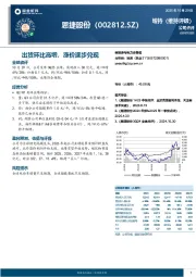 出货环比高增,涨价逐步兑现