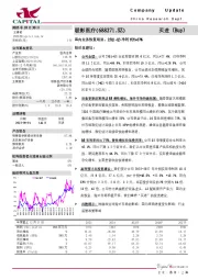 国内业务恢复明显，25Q1-Q3净利YOY+67%