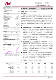 存储景气持续上升，公司估值合理