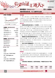 持续向高附加值布局,25Q3业绩同环比改善
