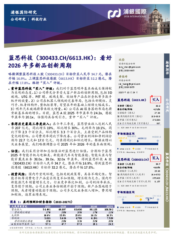 看好2026年多新品创新周期