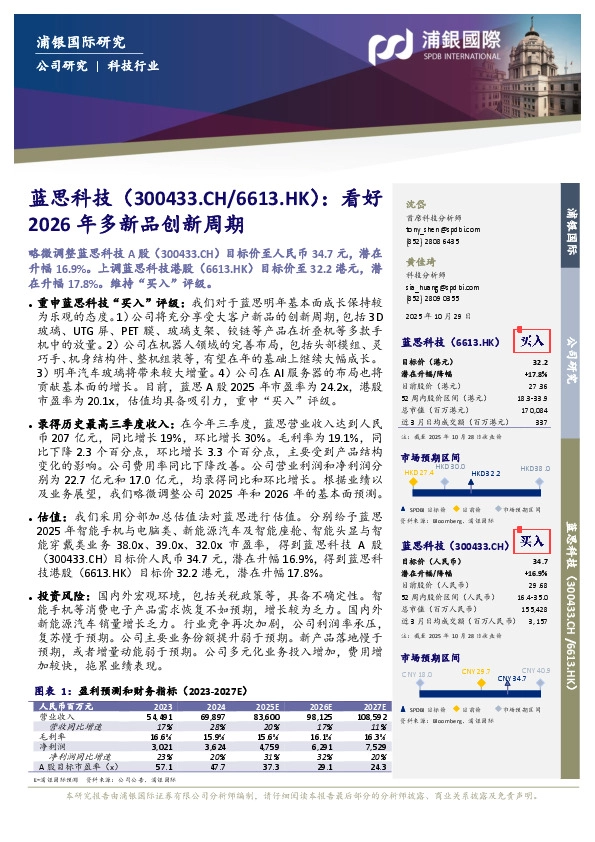 看好2026年多新品创新周期