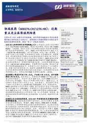 近期重点关注医保谈判结果