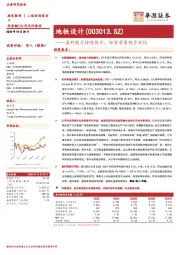 盈利能力持续提升，经营质量稳步优化