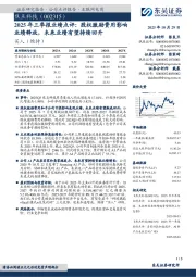 2025年三季报业绩点评:股权激励费用影响业绩释放,未来业绩有望持续回升
