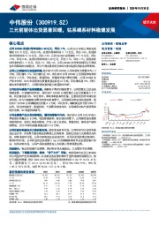 三元前驱体出货显著回暖,钴系磷系材料稳健发展