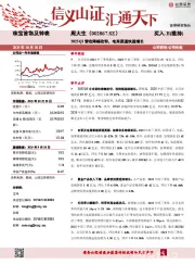 2025Q3营收降幅收窄，电商渠道快速增长