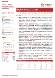投资损益致业绩降幅收窄，经营性业绩仍面临考验