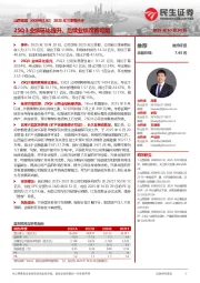 2025年三季报点评：25Q3业绩环比提升，后续业绩改善可期