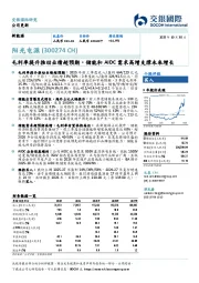 毛利率提升推动业绩超预期,储能和AIDC需求高增支撑未来增长