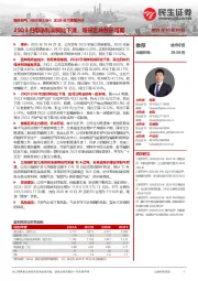 2025年三季报点评:25Q3归母净利润同比下滑,增量区块放量可期