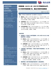 2025年三季度报告点评:Q3归母净利润高增35%,集运分部净利润高增