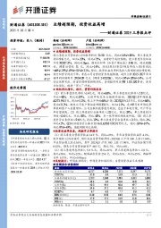 财通证券2025三季报点评:业绩超预期,投资收益高增