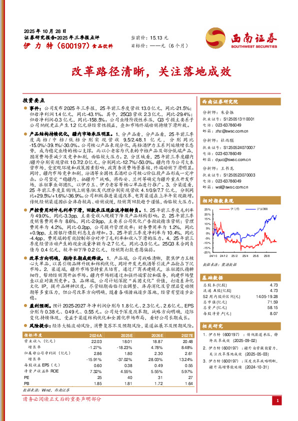 改革路径清晰，关注落地成效