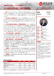 2025年三季报点评：25Q3煤炭量价环比提升，在建矿增量可期