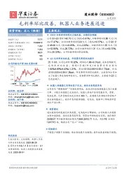 毛利率环比改善，机器人业务进展迅速