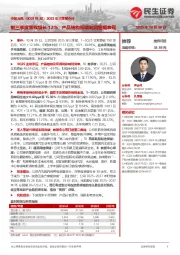 2025年三季报点评:前三季度营收增长12%;产品结构影响利润短期表现
