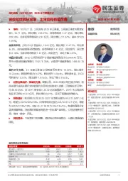 2025年三季报点评:营收延续同环双增,出货结构有望改善