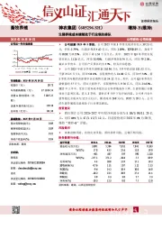 生猪养殖成本继续处于行业领先梯队