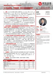 2025年三季报点评：Q3利润高增，下游回暖，解决方案业务助增长