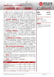2025年三季报点评：Q3业绩持续修复，期待CT+IT多增长极发力