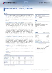 磷肥出口显著改善,公司25Q3业绩亮眼
