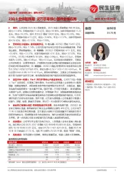 系列点评二:25Q3业绩超预期 灵巧手等核心部件全栈布局