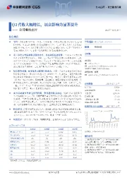 公司业绩点评：Q3营收大幅增长，展会影响力显著提升