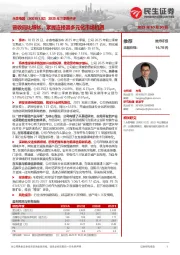 2025年三季报点评:营收同比增长,紧握连接器多元化市场机遇