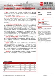 2025年三季报点评:业绩略微承压,公司将持续受益光器件需求提升