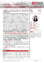 2025年三季报点评:25Q3归母净利同比+40.3%,看好“反内卷”背景下Q4公司表现