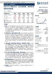 2025年三季报点评:流水超预期,新游有望持续贡献增量