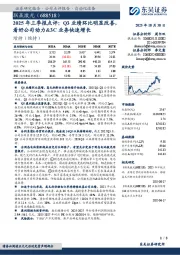 2025年三季报点评:Q3业绩环比明显改善,看好公司动力&3C业务快速增长:联