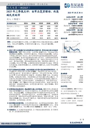 2025年三季报点评:由军品复苏驱动、向高端民用延伸