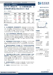 2025年三季报点评:Q3业绩持续高增,主业传统锂电修复&固态电池0-1受益:先