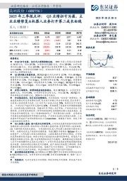 2025年三季报点评:Q3业绩扭亏为盈,主业业绩修复&机器人业务打开第二成长曲线
