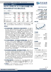 2025年三季报点评：处于过渡的关键蓄力期短期业绩扰动不改长期成长底色